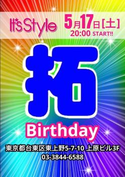 ゲイバー ゲイイベント ゲイクラブイベント たくやママバースデー