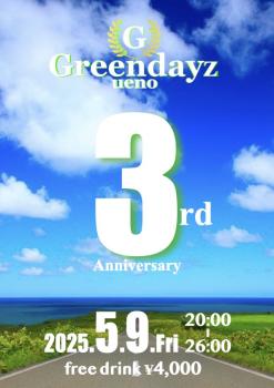 ゲイバー ゲイイベント ゲイクラブイベント 3rd Anniversary