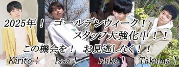 ゴールデンウィーク！！！  - 800x300 129kb