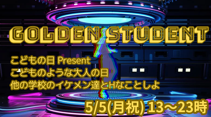 岡バハ GOLDEN STUDENT（5/5 祝月 13～23時）