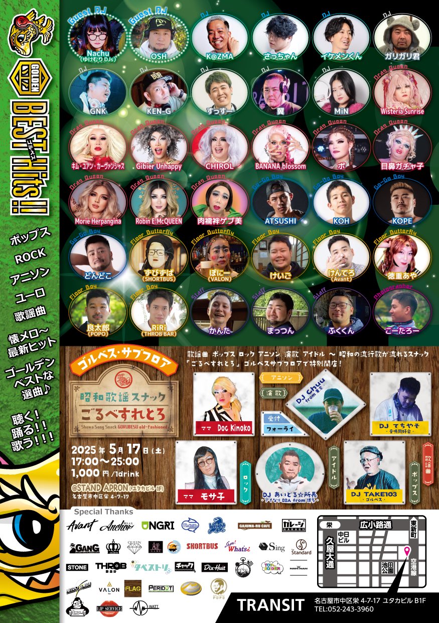 ゴルベスvol.10