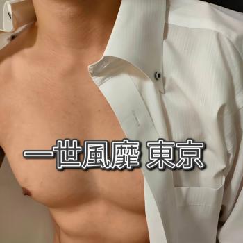 新規スタッフ募集！ゲイマッサージ店　筋肉系男子募集　経験者優遇!! 1280x1280 86.9kb