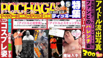 POCHAGA5月号 ティッキー特集！  - 1920x1080 1249kb
