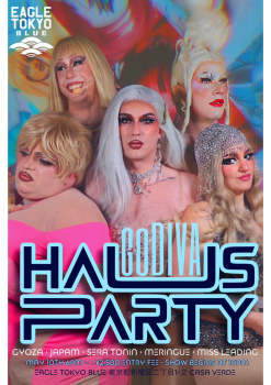 ゲイバー ゲイイベント ゲイクラブイベント HAUS PARTY