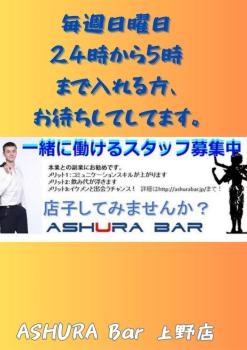 AshuraBar上野店  - 1076x1522 125.4kb