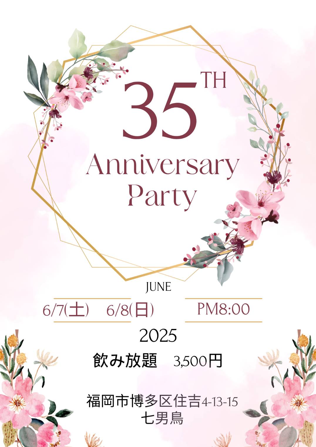 35th Anniversary Party