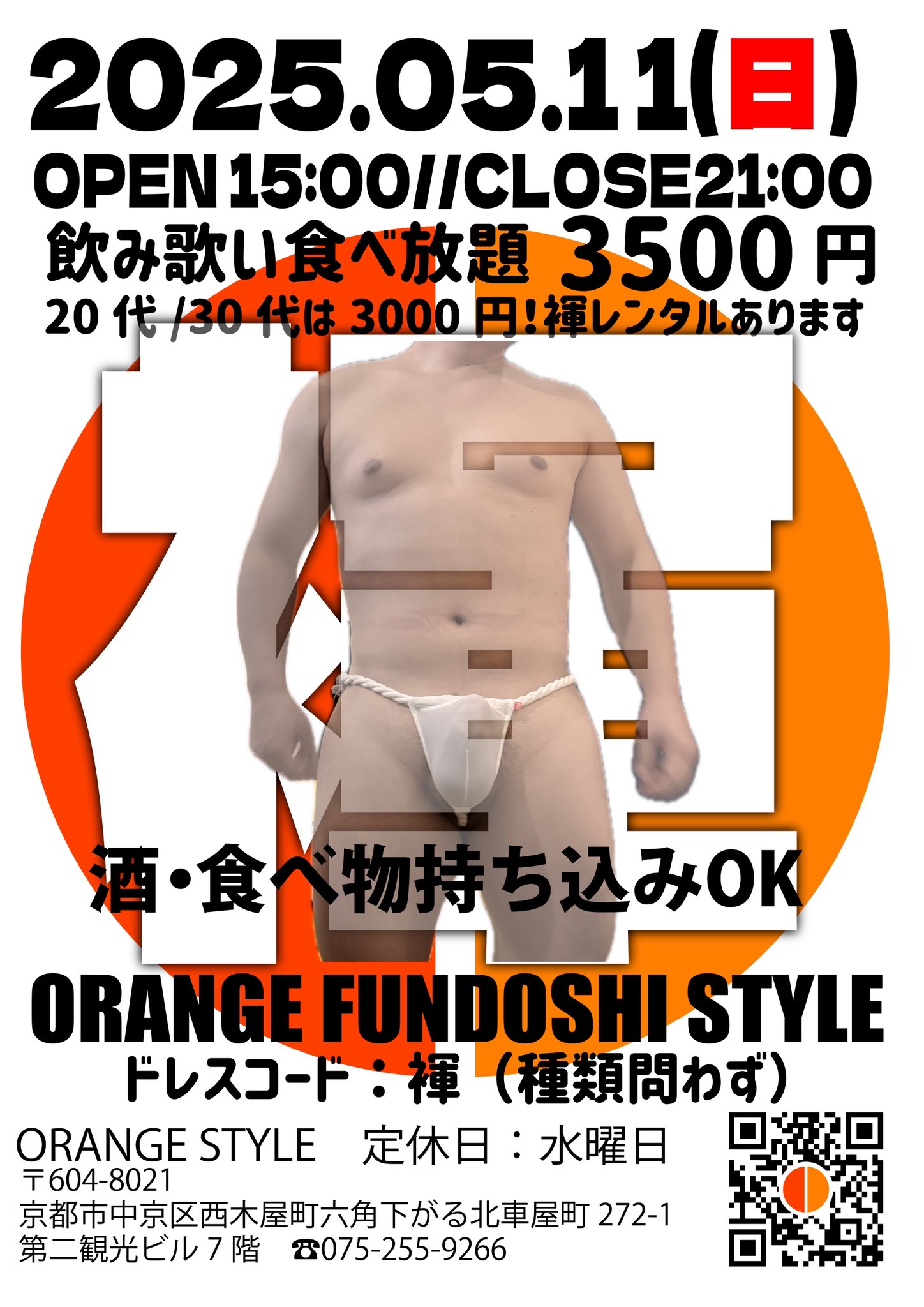 ORANGE STYLE FUNDOSHI DAY