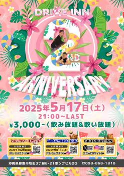 ゲイバー ゲイイベント ゲイクラブイベント 2周年祭