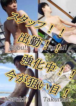 スタッフ出勤大強化中！！！ 1000x1400 419.4kb
