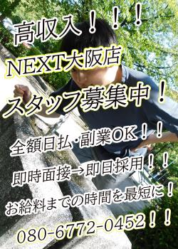 スタッフ大募集中！！！ 1000x1400 524.2kb