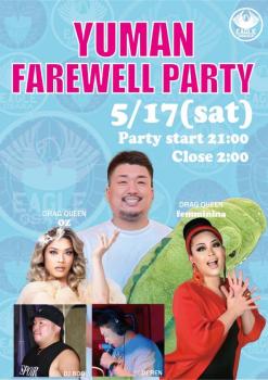 ゲイバー ゲイイベント ゲイクラブイベント YUMAN Farewell Party