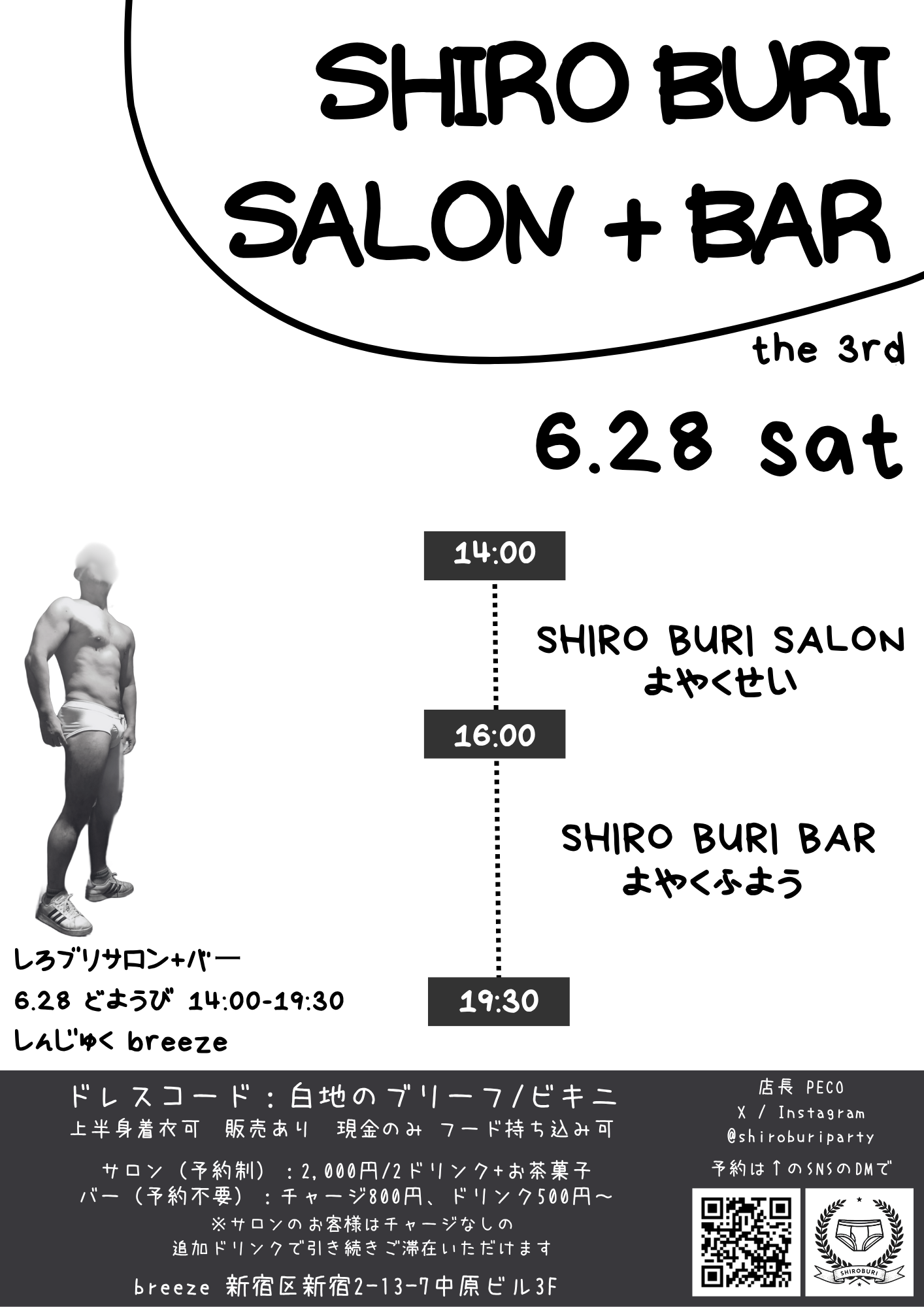 SHIRO BURI SALON + BAR the 3rd