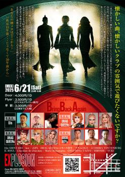 6/21(SAT) 21:00～5:00 Bring Back Again -懐メロ音楽イベント- ＜MIX＞ 2000x2836 1207.4kb