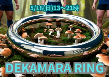 岡バハ デカマラリング（5/18 日 13～21時）  - 2245x1587 1147.7kb