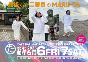 ゲイバー ゲイイベント ゲイクラブイベント 11周年パーティ