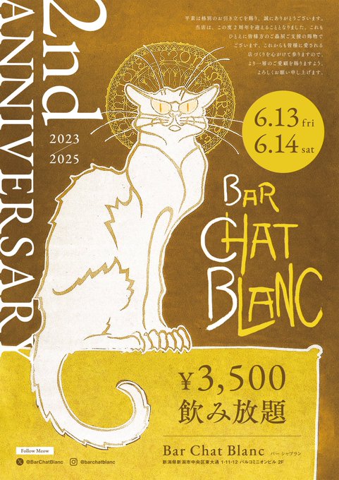 2周年