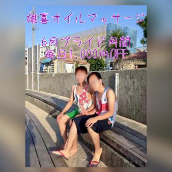 ゲイバー ゲイイベント ゲイクラブイベント プライド月間を祝う