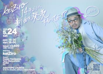 ゲイバー ゲイイベント ゲイクラブイベント keiZiro 14年ぶりに新曲を発売するってよ !? リリパ