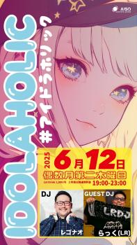 ゲイバー ゲイイベント ゲイクラブイベント IDOLAHOLIC