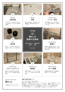 月刊スプラッシュブルー  - 1415x2000 2894.5kb