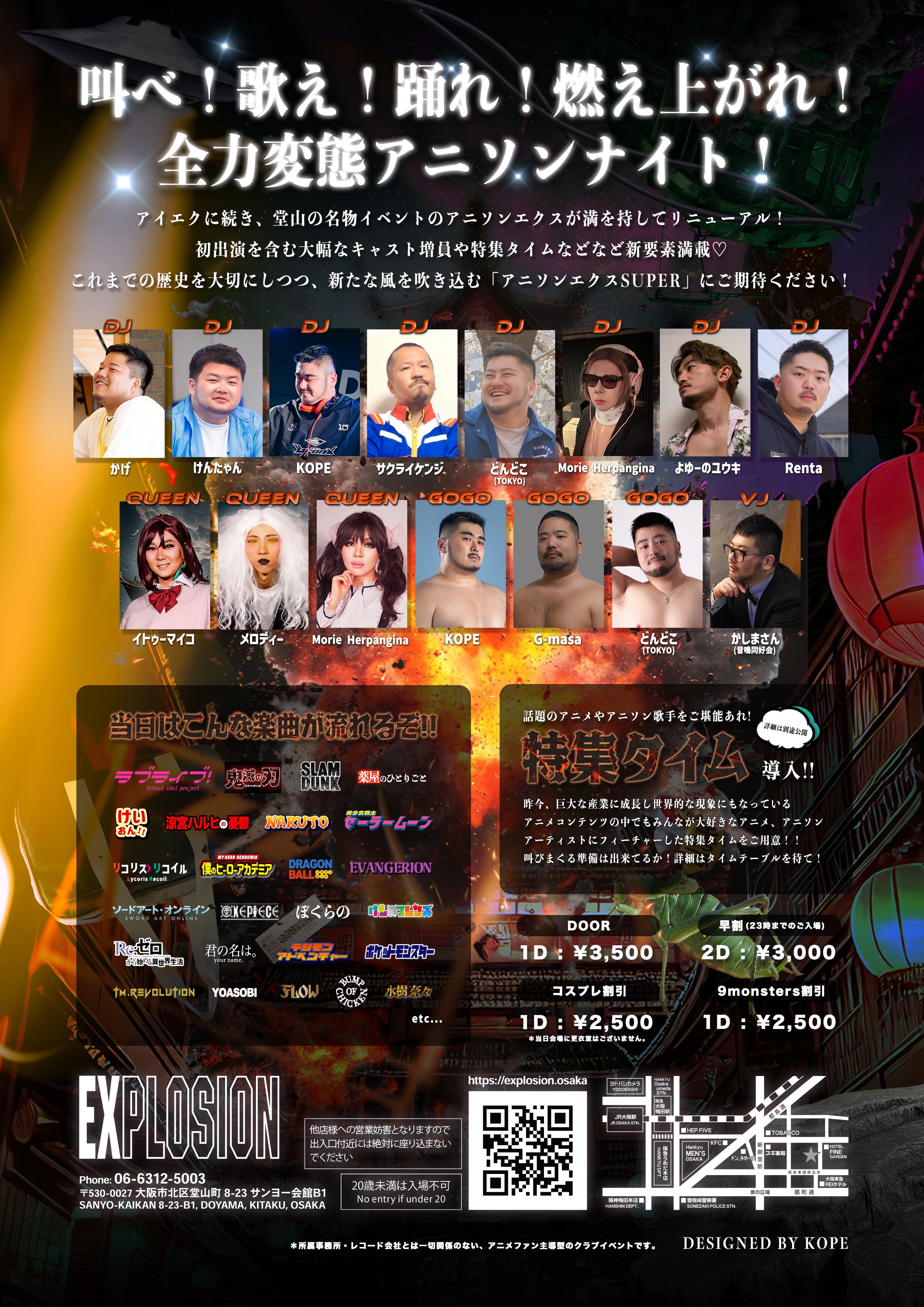 6/7(SAT) 21:00〜5:00 アニソンエクスSUPER＜MIX＞