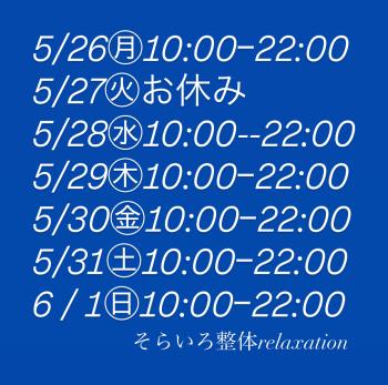 営業日時🆙  - 1206x1195 859.1kb