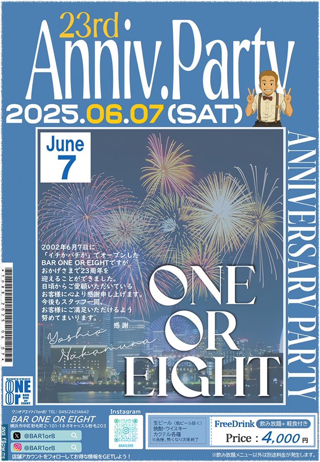 =23rd Anniv.Party=