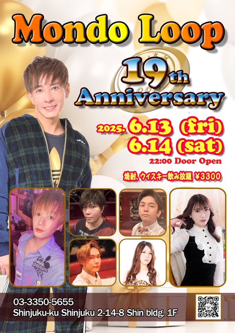19周年