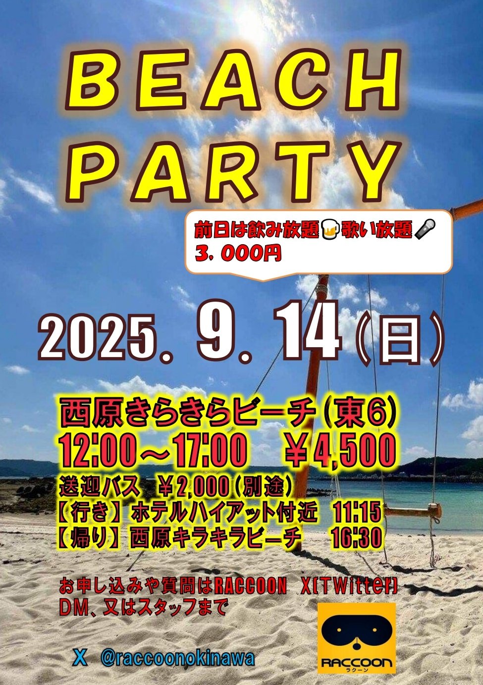 BeachParty