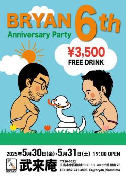 ゲイバー ゲイイベント ゲイクラブイベント 6周年