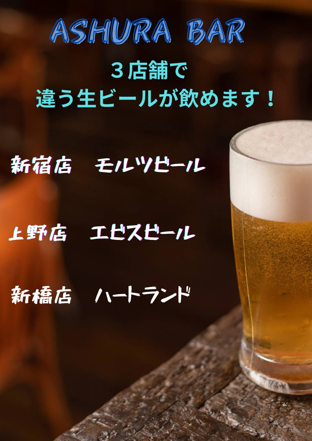 Ashura Bar