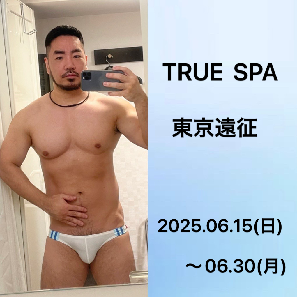 TRUE  SPA 東京遠征