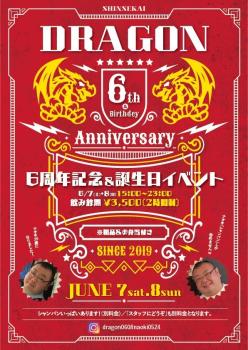 ゲイバー ゲイイベント ゲイクラブイベント 6周年