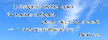 to foreigners visiting japan  - 800x300 111.8kb