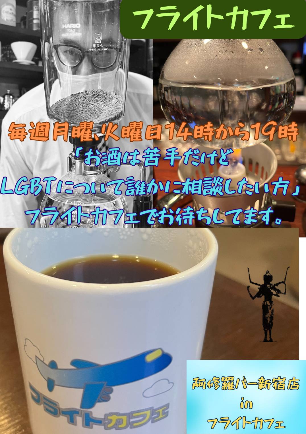 毎週月曜日、火曜日14時から飲めます。