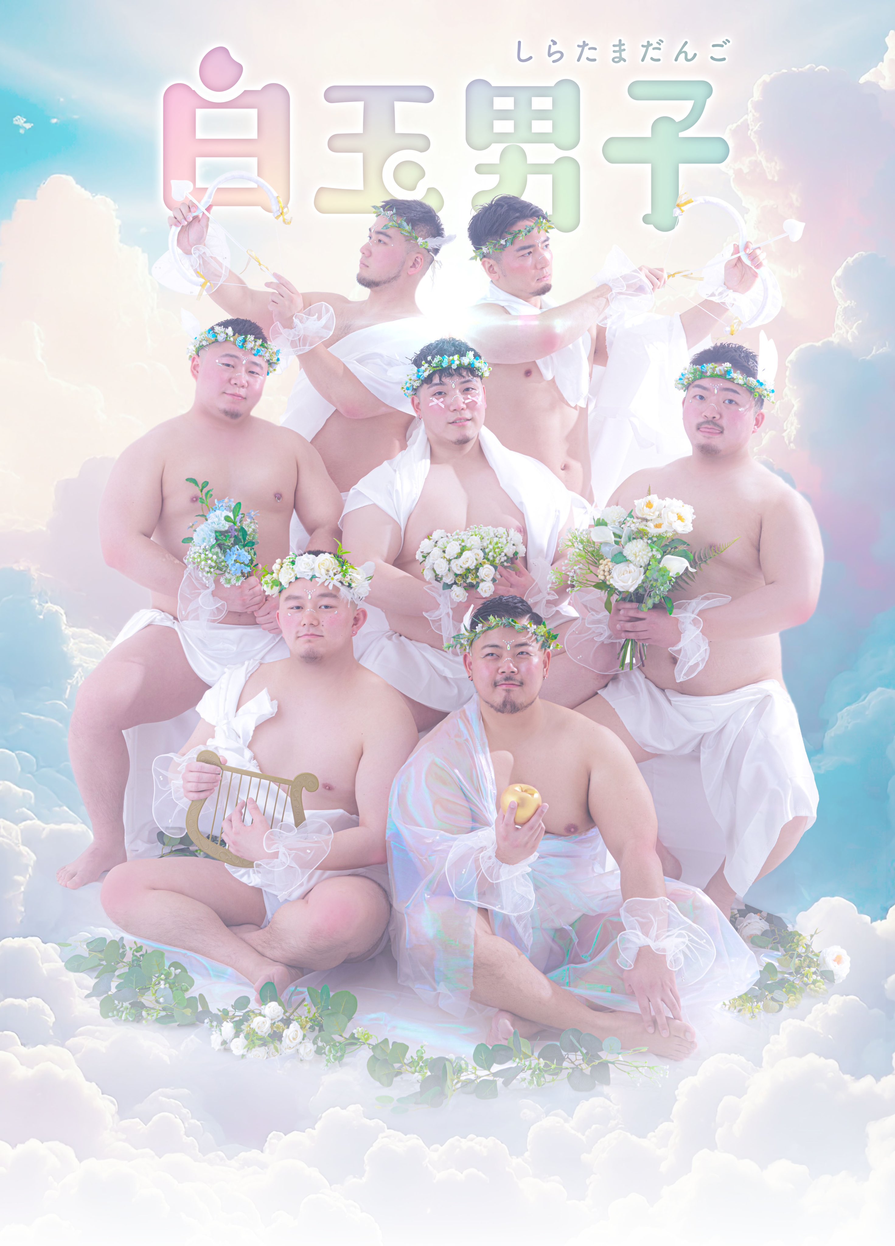 白玉男子