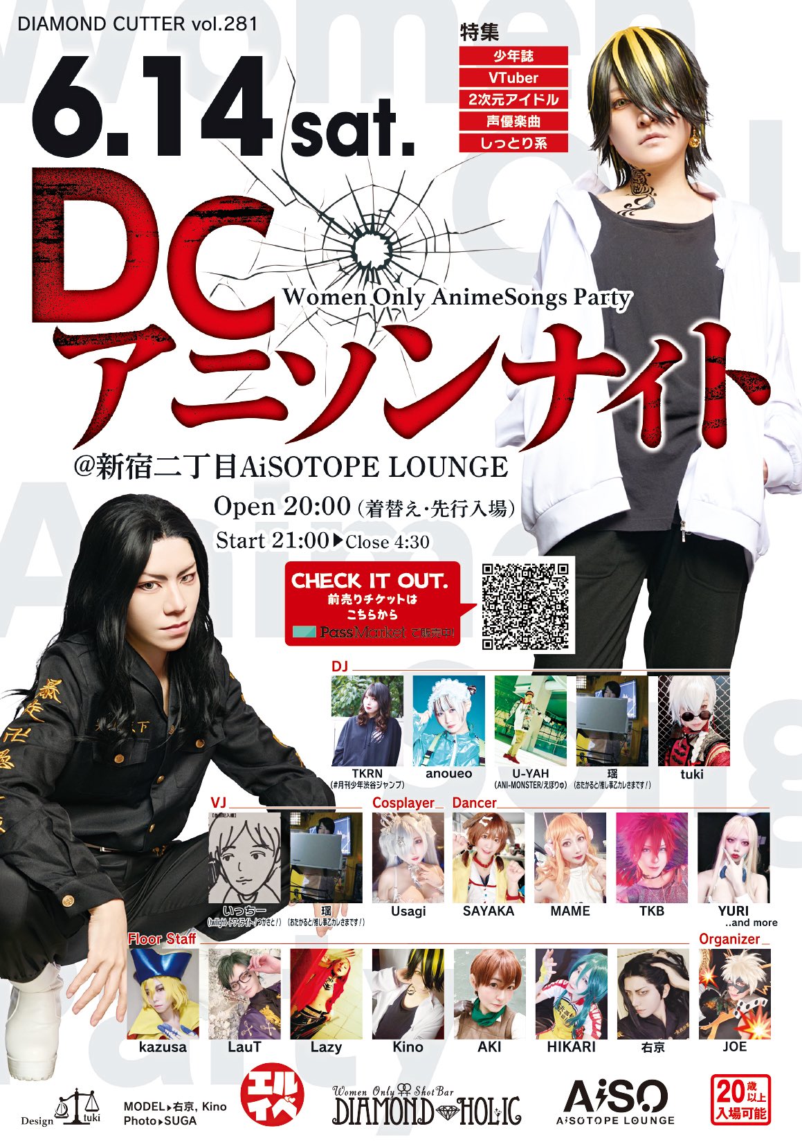 DIAMOND CUTTER -DCアニソンナイト-