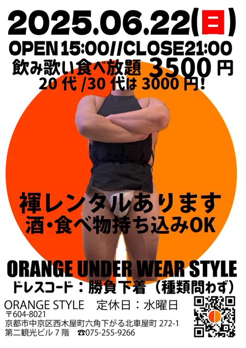 orange under wear style