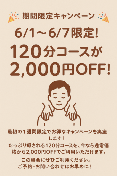 ゲイバー ゲイイベント ゲイクラブイベント 6/1〜6/7 期間限定キャンペーン