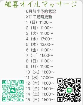 6月前半スケジュール  - 1391x1765 551.3kb