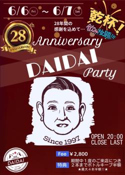 ゲイバー ゲイイベント ゲイクラブイベント 28周年