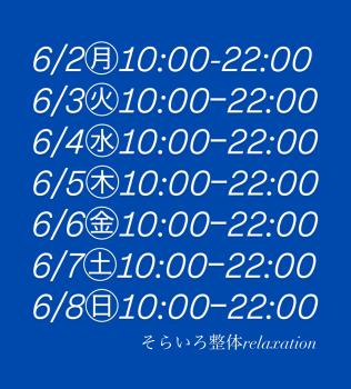 営業日時🆙  - 1121x1241 799.2kb