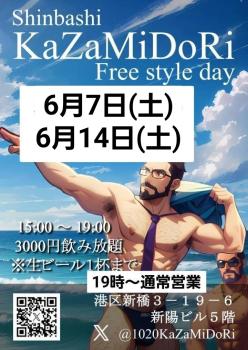 6/7(土)Kazamidoriフリースタイル昼飲み  - 720x1017 143.8kb