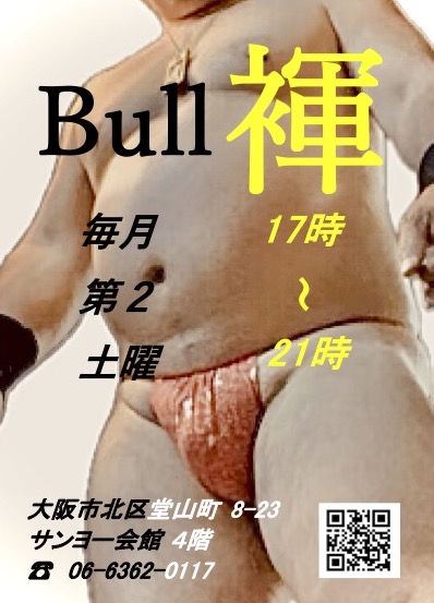 毎月第２土曜日褌Day