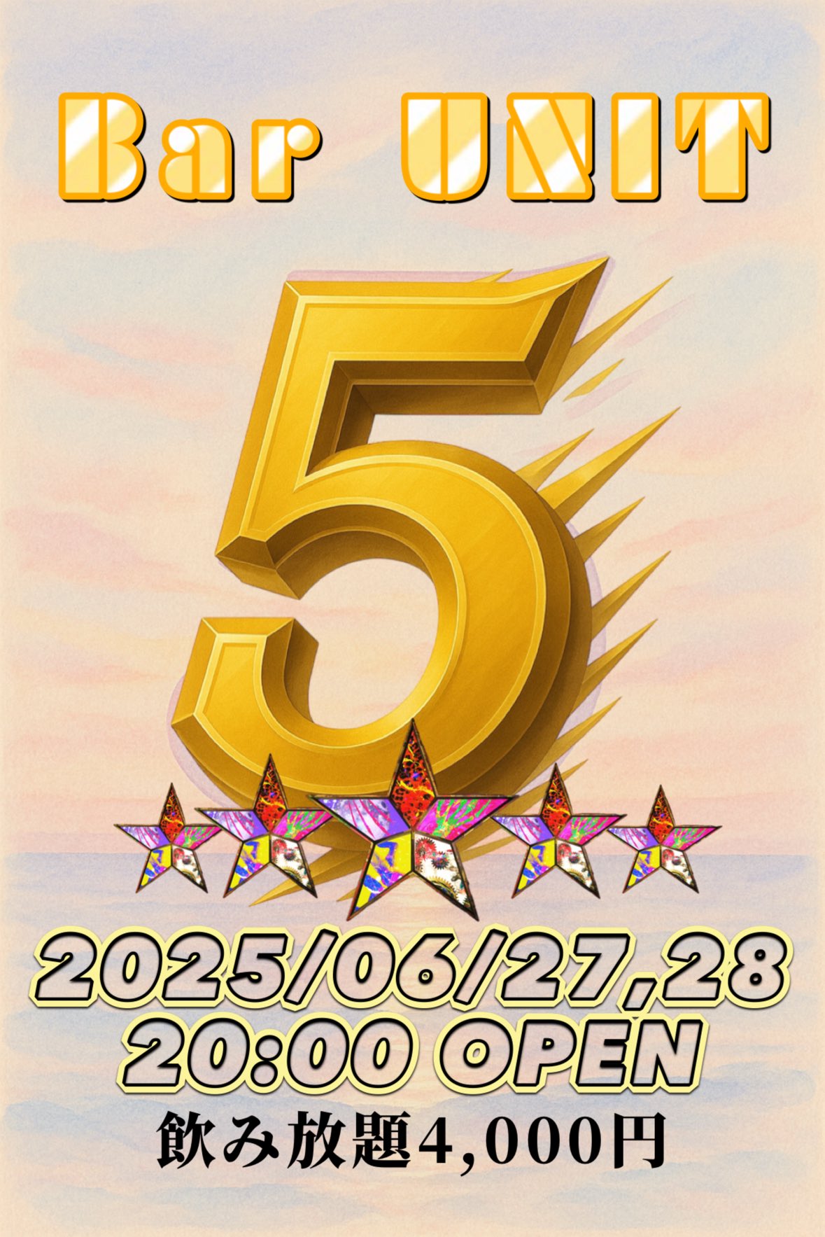 5周年パーティー
