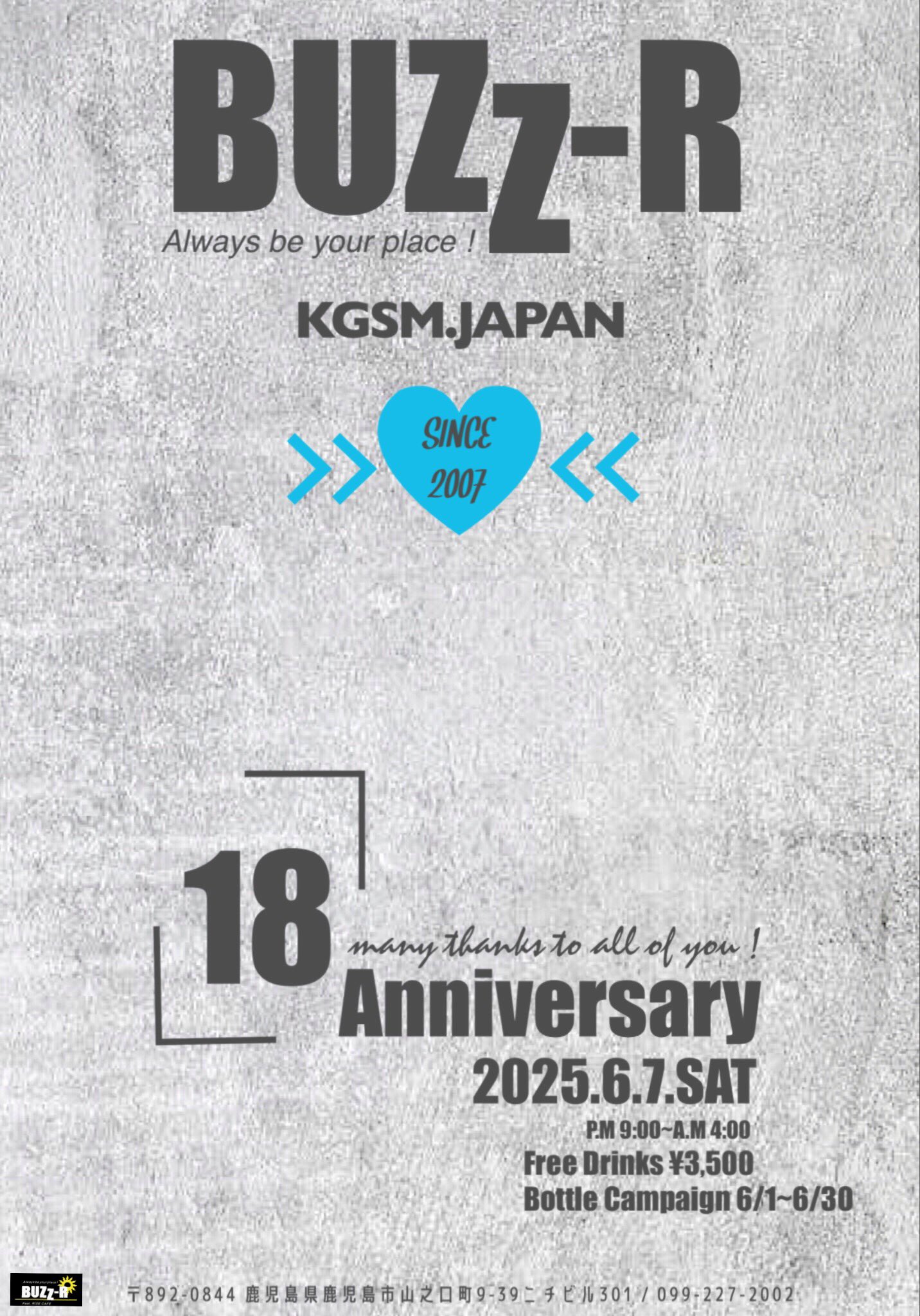 18周年祭