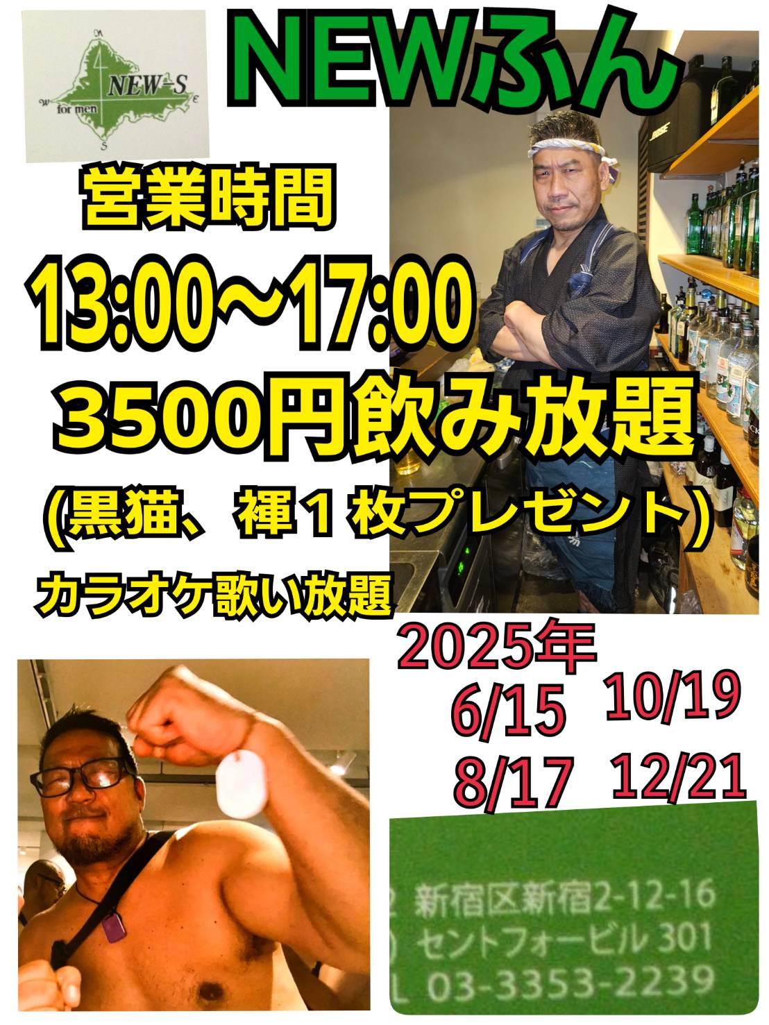 にゅうふん