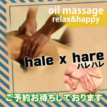 熊本のゲイマッサージ　ハレハレでっす  - 400x400 247.1kb