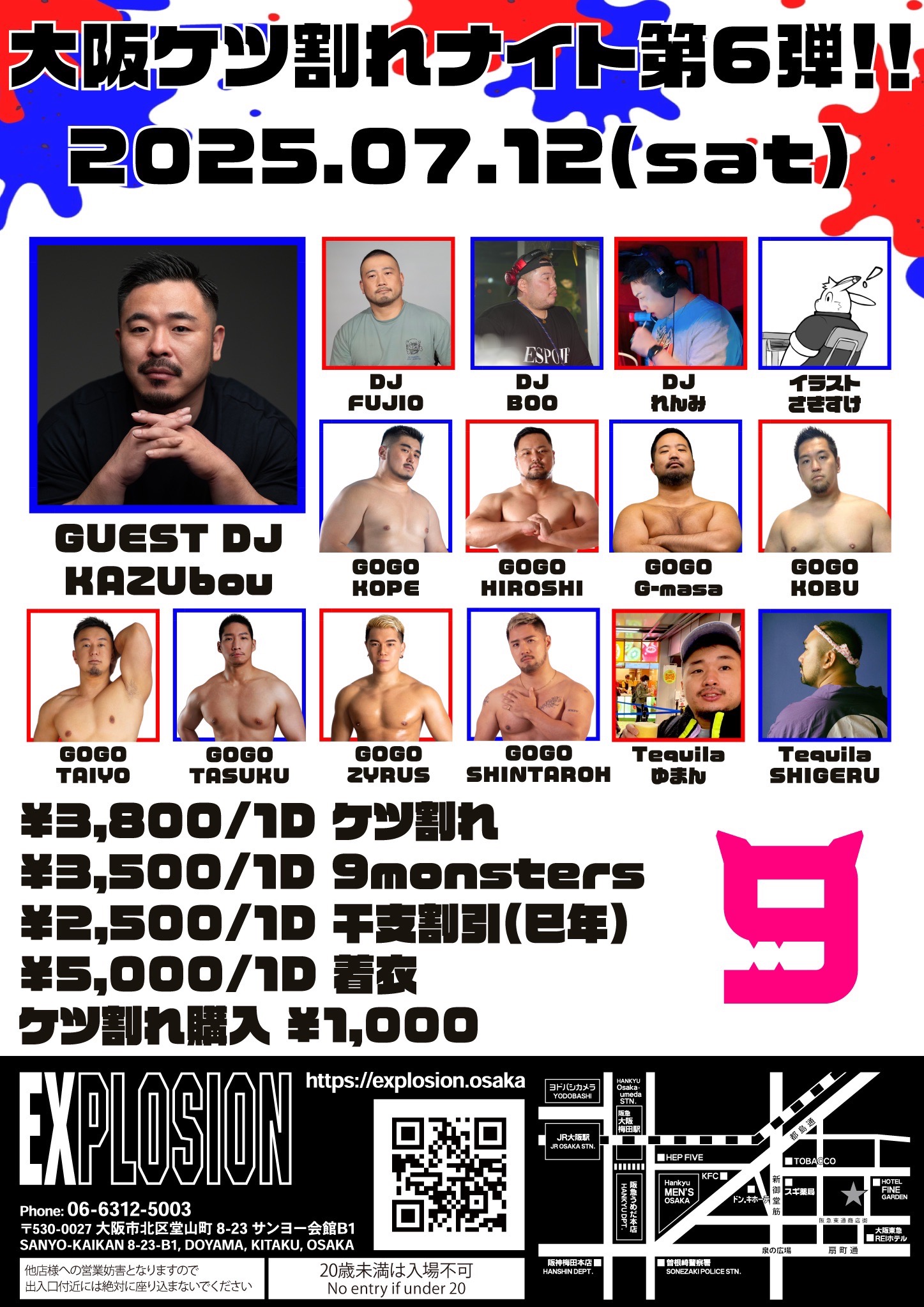 7/12(SAT) 21:00～4:00 JOCKSTRAP SNAKE ＜MEN ONLY＞