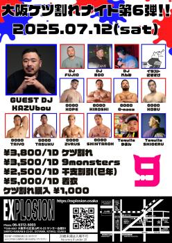 7/12(SAT) 21:00～4:00 JOCKSTRAP SNAKE ＜MEN ONLY＞ 1447x2046 643.1kb